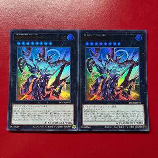 Yu-Gi-Oh! Neo Galaxy-Eyes Photon Dragon - Photon Hau Ring [LOCR] Ultra 2-Card Set 2枚