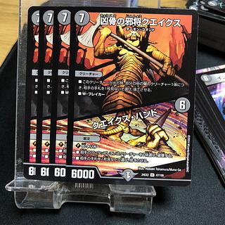 Trox, General of Destruction