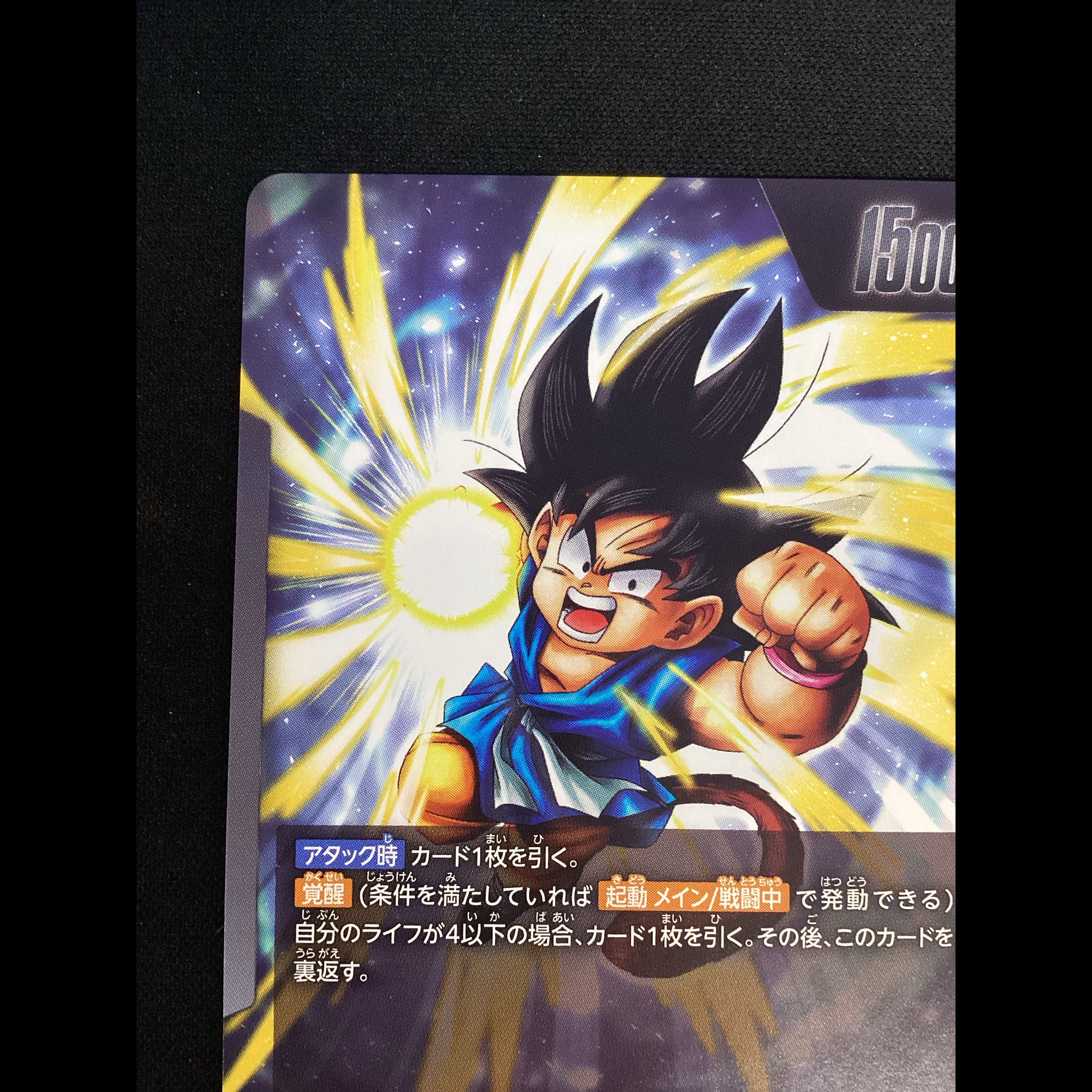 ① Son Goku: GT (Leader Parallel) L★ FB03-104 1枚