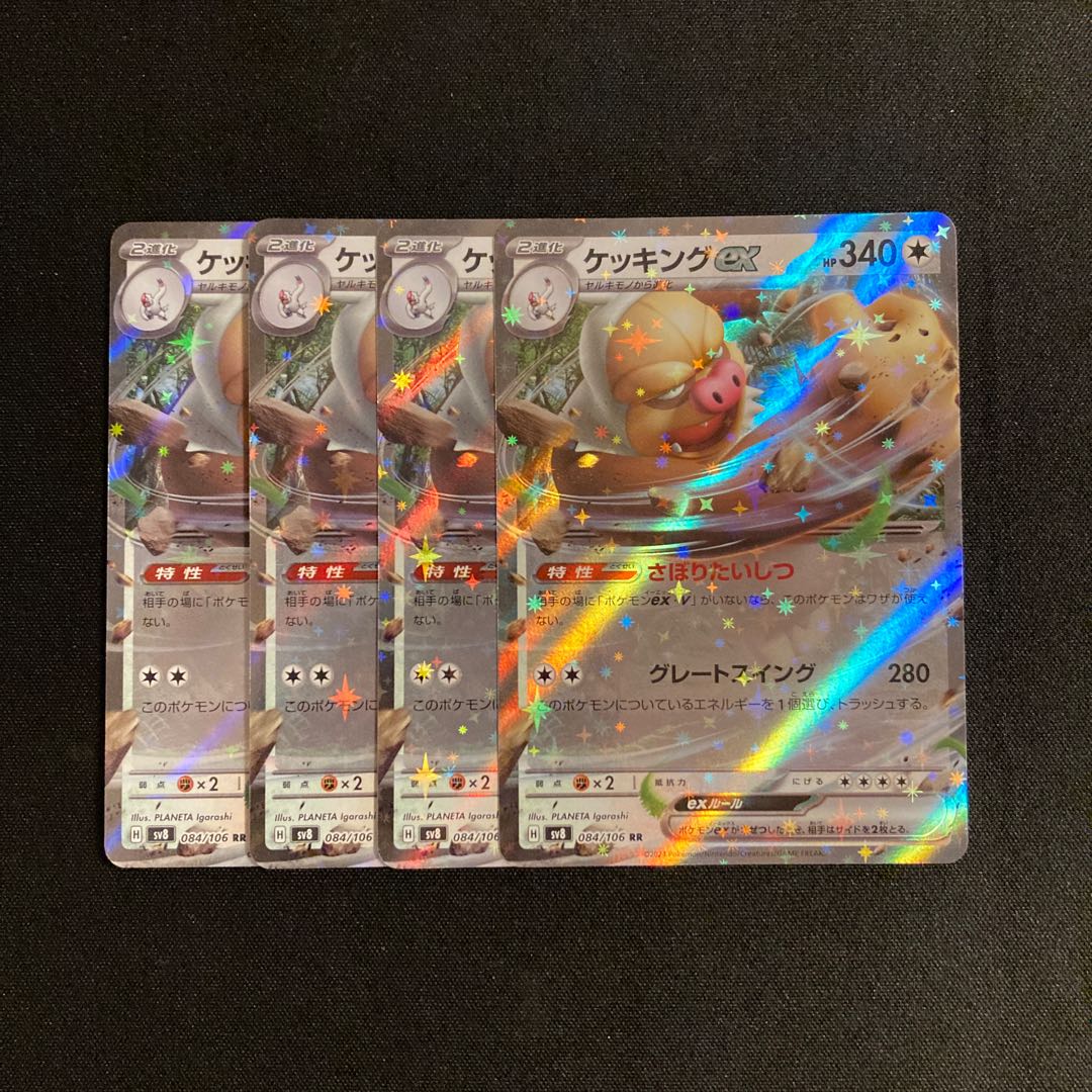 Exclusive for seahorse (2 items) e12 Slakingex sv8 RR Kira 4-card set Pokémon Trekkie