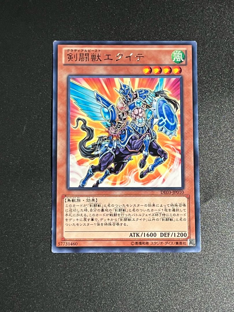Yu-Gi-Oh Studio 1 piece Gladiator Beast Equeste Rare JP010