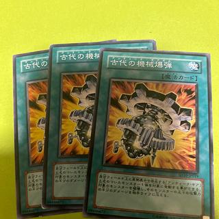 3枚 古代の機械爆弾 ノーマル JP019