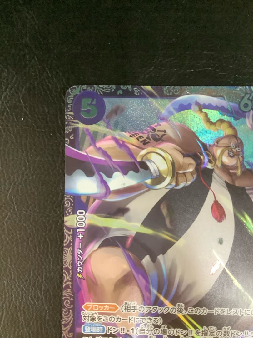 (i) Queen Flagship Battle 2023 Promo Opened PROMO ST04-005