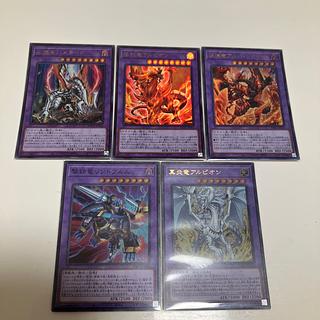 Sold as a set True Fire Dragon Albion Ultra Rare JP035