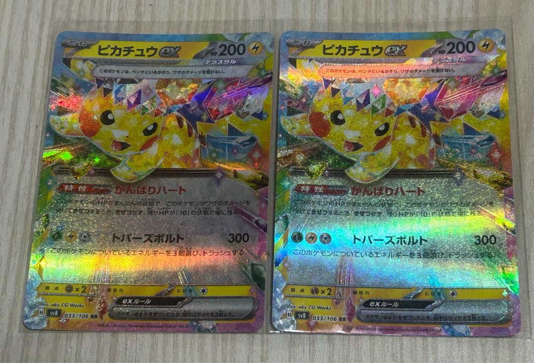 ピカチュウex RR 033/106