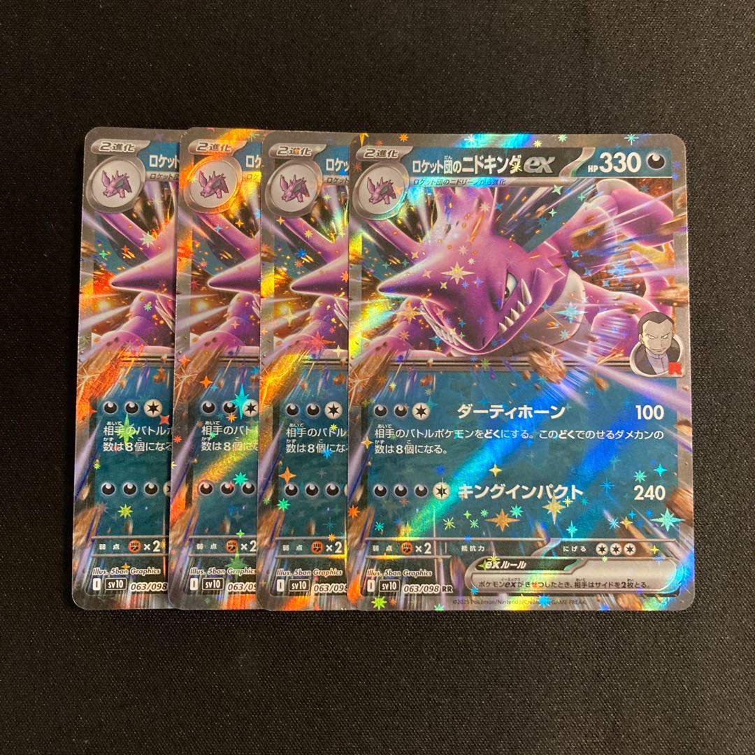 ポケモン - ポケモンカードレジェンド　11種13枚 Pokemon G373【ポケモン カード】 ライチュウ 002/011 キラ