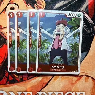 Set of 4 Vegapunk C ST21-013