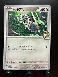 Rakurakudo] Pokeka N no Klink