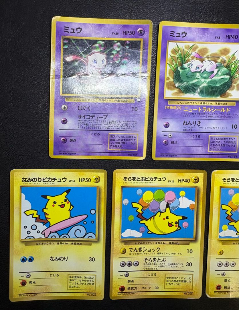 ピカチュウ&ミュウ&ミュウツーのプロモーションカードセット ポケモンカード旧裏