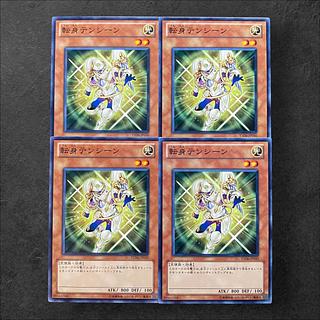 6794 [King of Games] Tenshin 4-card set