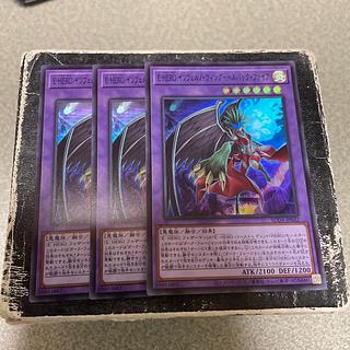 set of three Evil HERO Inferno Wing - Hellback Fire Super Rare SUDA-JP032