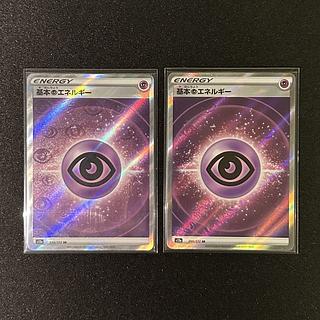 two sheets (pieces) (of paper) Basic PsychicEnergy SR 255/172