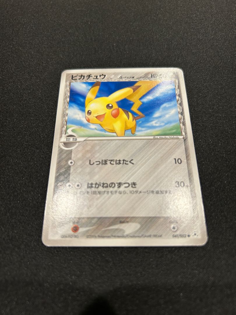 ピカチュウδ-デルタ種 PCG7 041/052 1枚