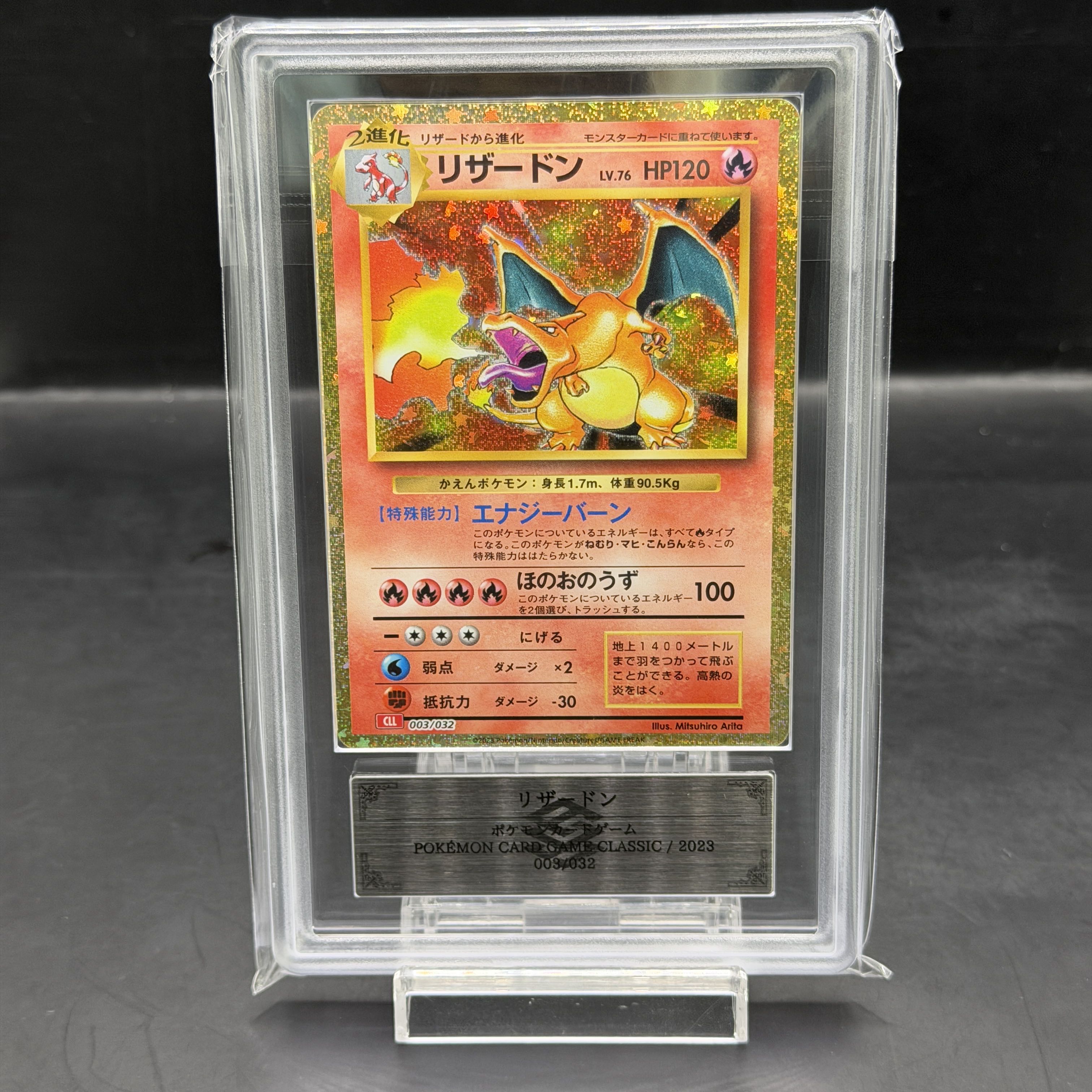 【ARS10】ポケモンカードゲーム Classic リザードン (CLL) PROMO CLL003/032 1枚