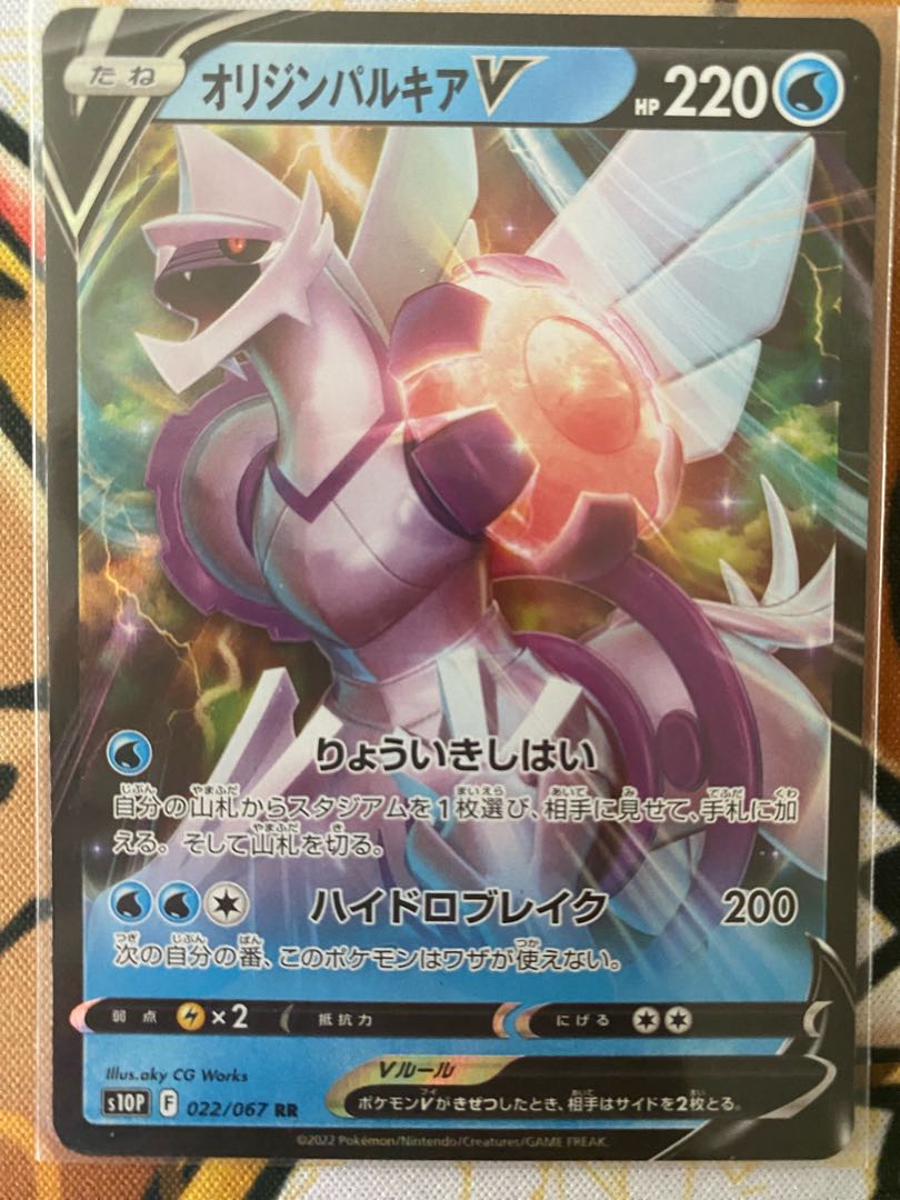 ポケモンカード　オリジンパルキアＶ　ＲＲ　RRR 1枚