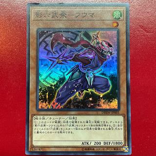 Kage Rokubushu - Fuma Super Rare JP001