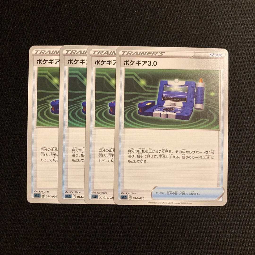 f418 Pokegear sLD set of 4 Pokemon Treasure