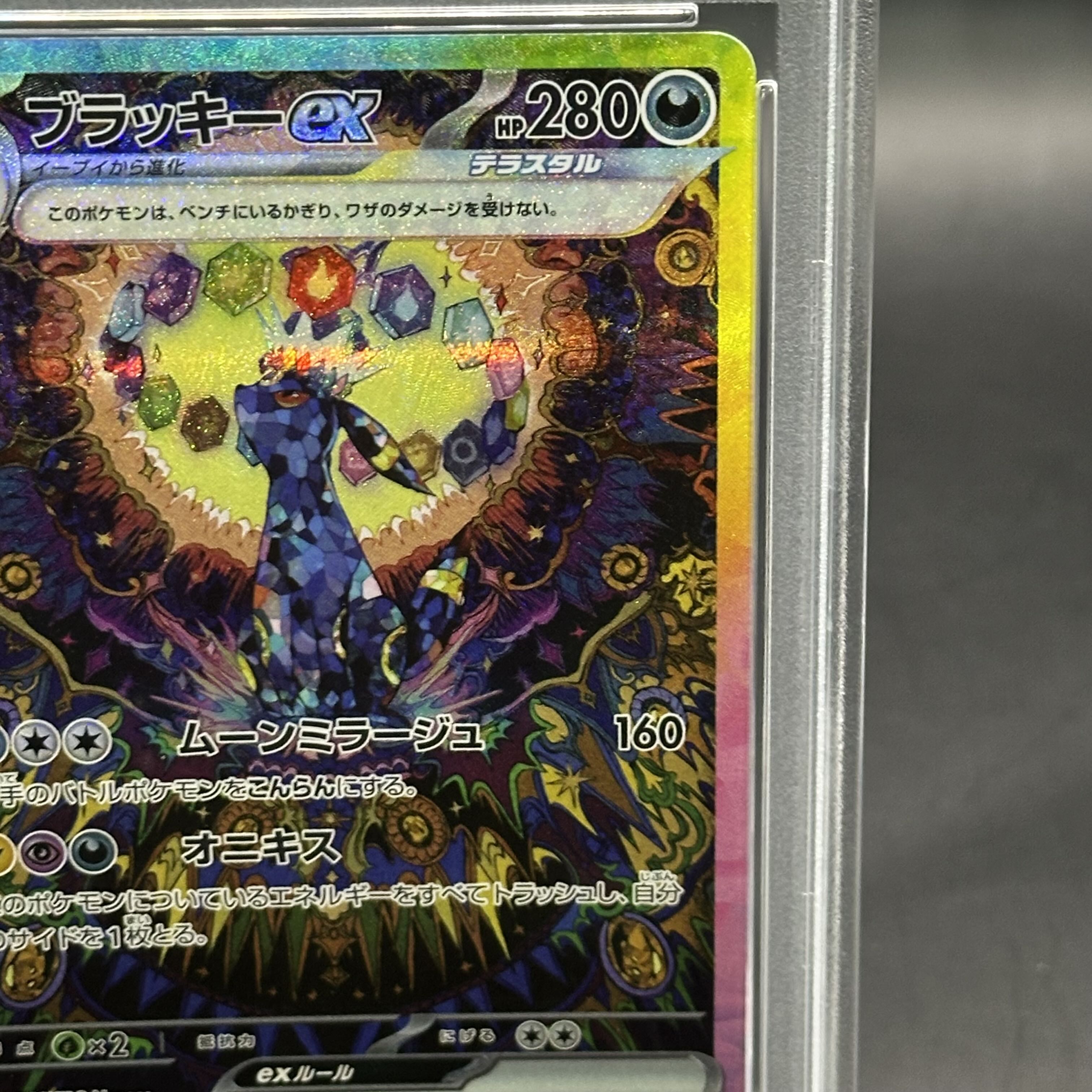 日本最級 PSA10】ブラッキーex SAR 217/187の通販 土日祝休@magi 日本最級 PSA10】ブラッキーex SAR 217/187の通販 土日祝休@magi