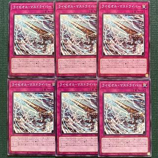ライゼオル・マスドライバー ノーマル ALIN-JP075 6枚