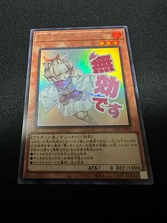 STAMP Stamp Ash Blossom & Joyous Spring Ultra Rare LPST-JP009 1枚