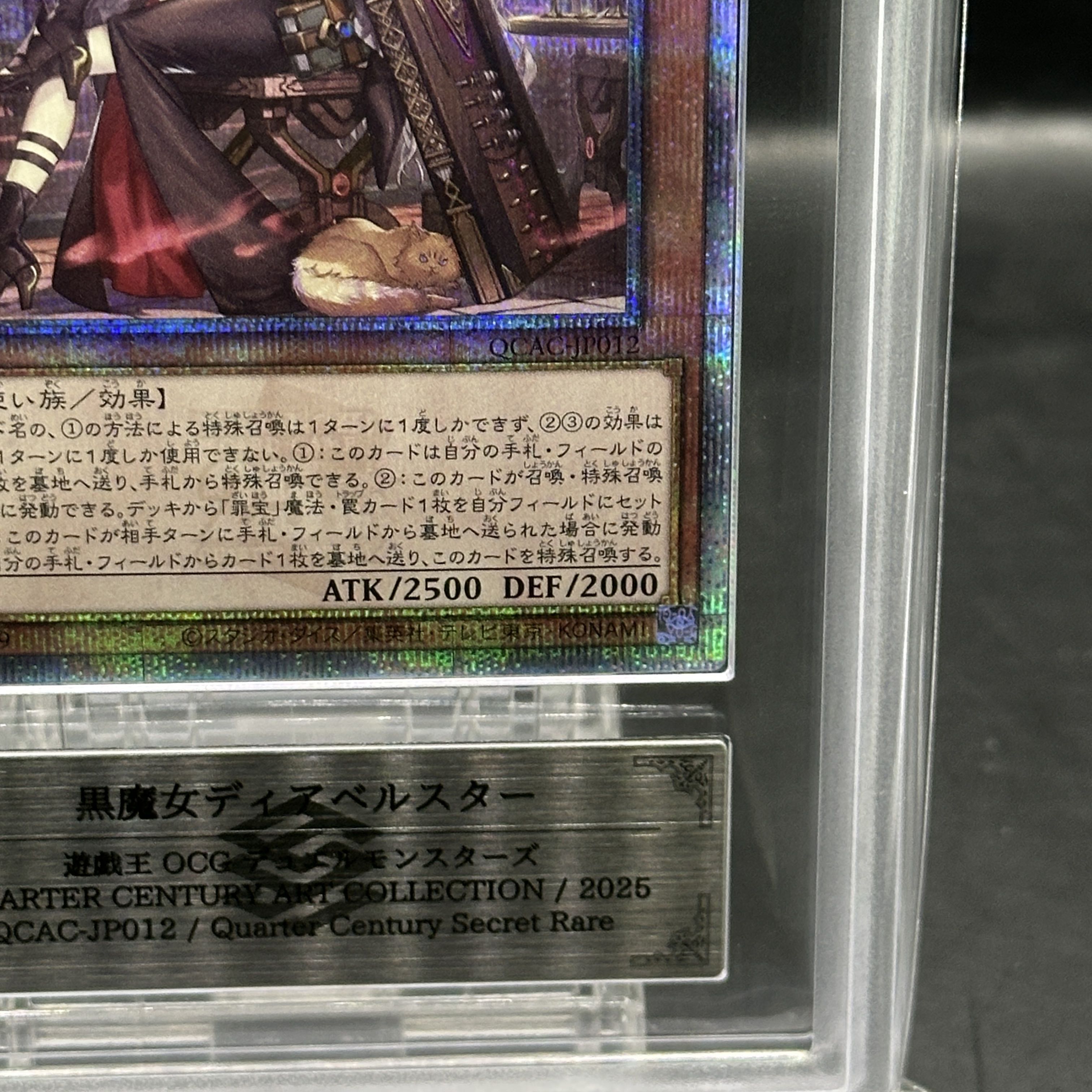 【ARS10】黒魔女ディアベルスター(イラスト違い版) QCSE・25thシク QCAC-JP012 1枚