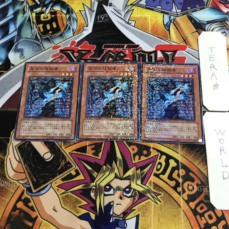 Meklord Emperor Wisel 1 Duel Terminal, set of 3 Tera.