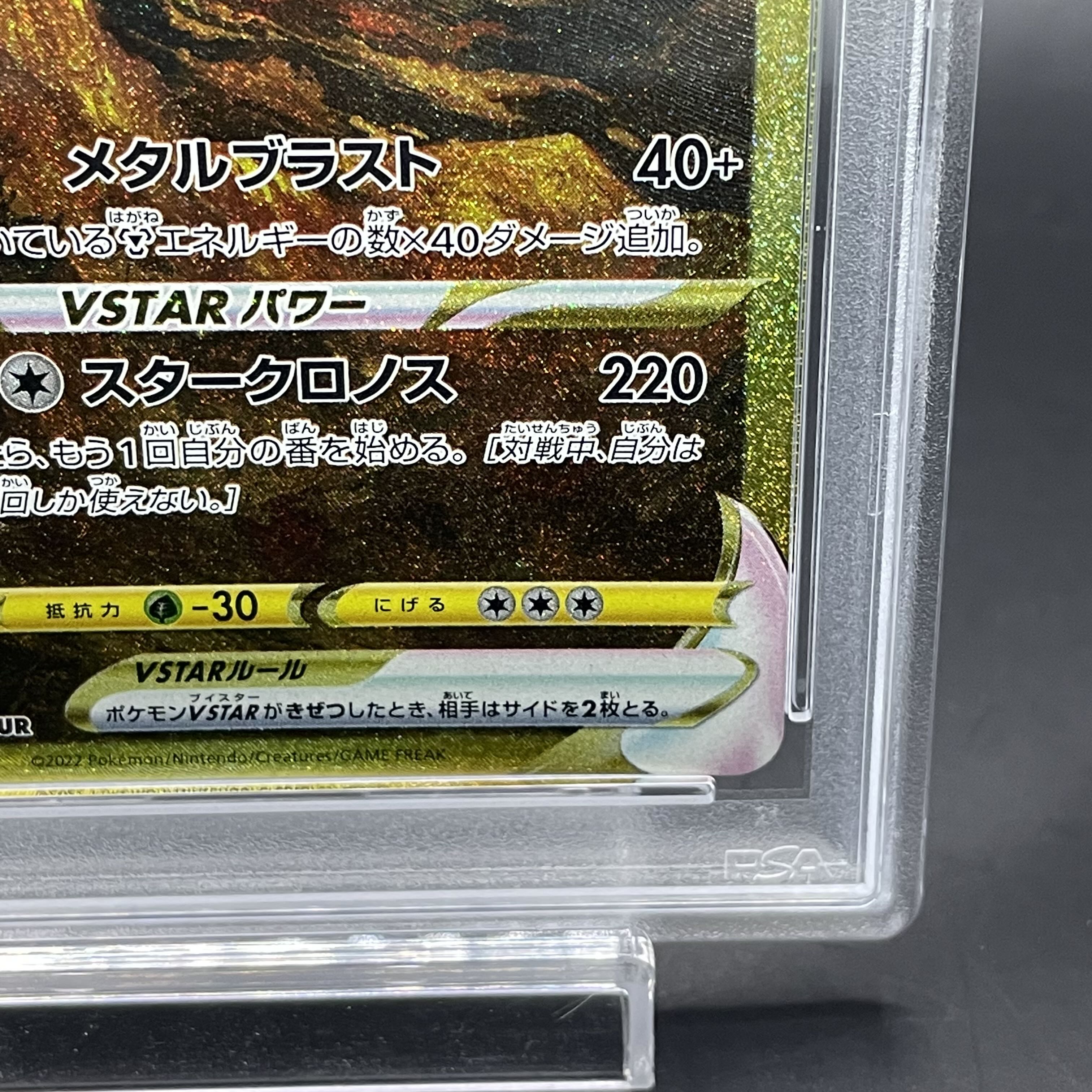 【PSA10】オリジンディアルガVSTAR UR 260/172