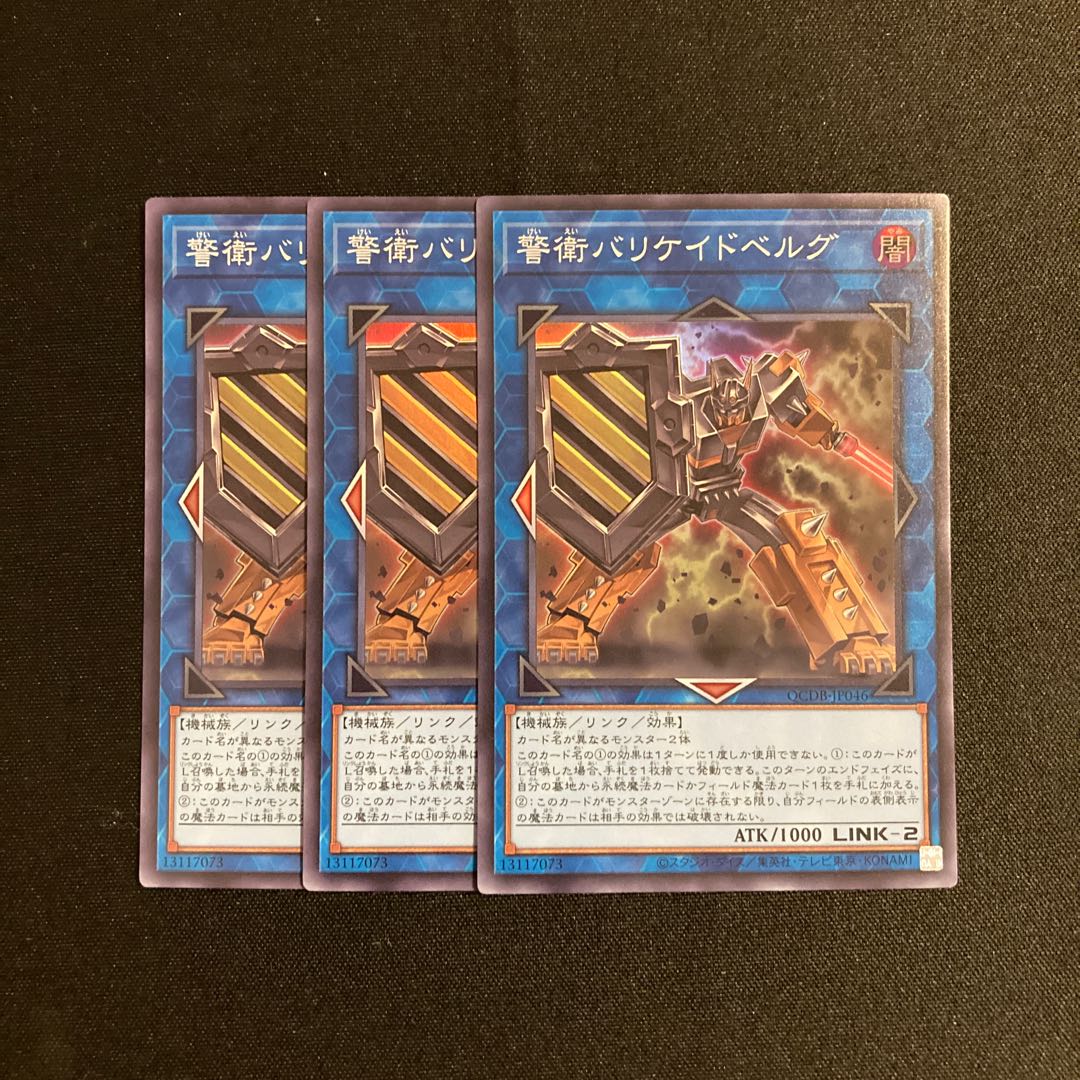 b169 Barricadeborg Blocker Super Rare  3-Card Set Yu-Gi-Oh! Tretore 3枚