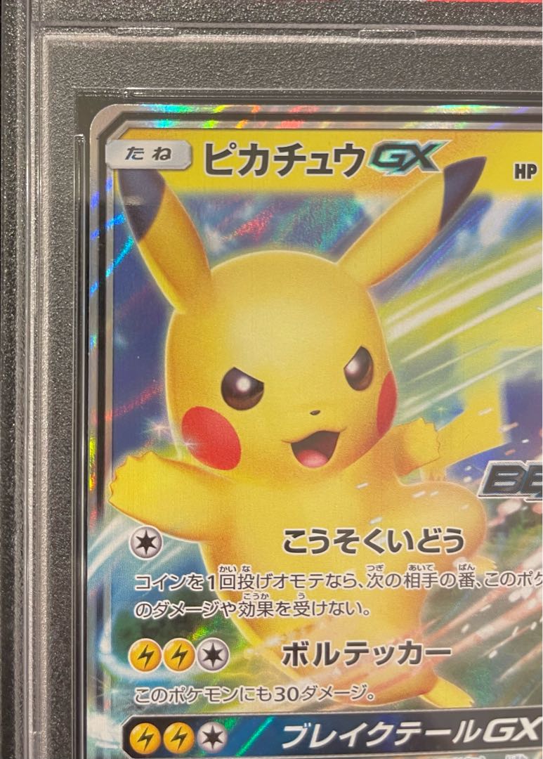 PSA10]PikachuGX PROMO 393/SM-P 1枚