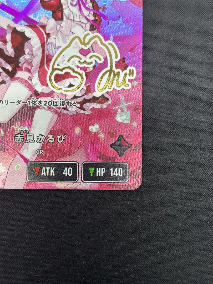 Karubi Akami LRPP {BP02-087} 1枚