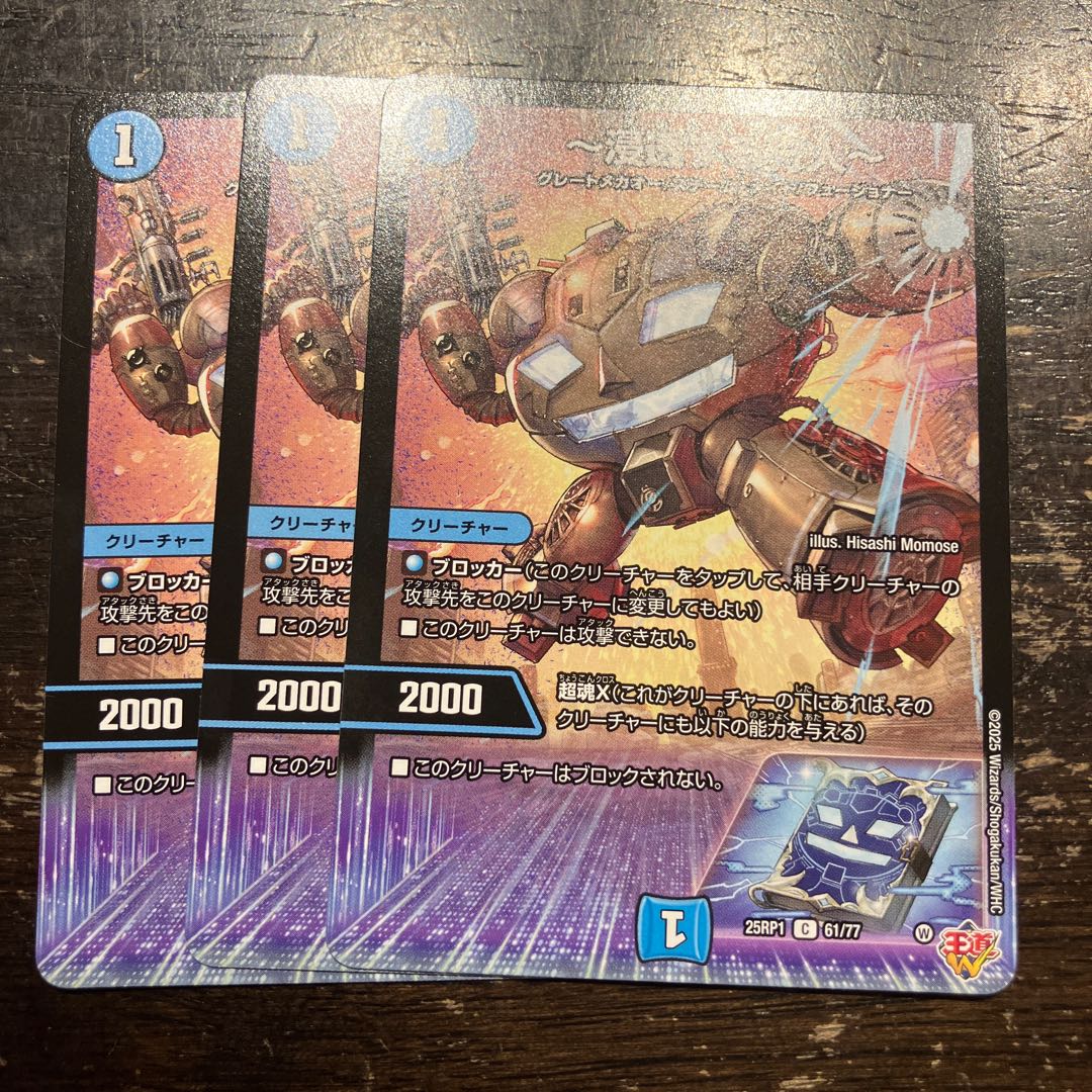 ~Hunter to Infiltrate~ C 61/77