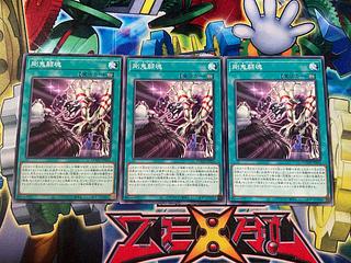 Y-3429 Gouki Fighting Soul Normal DOOD-JP056