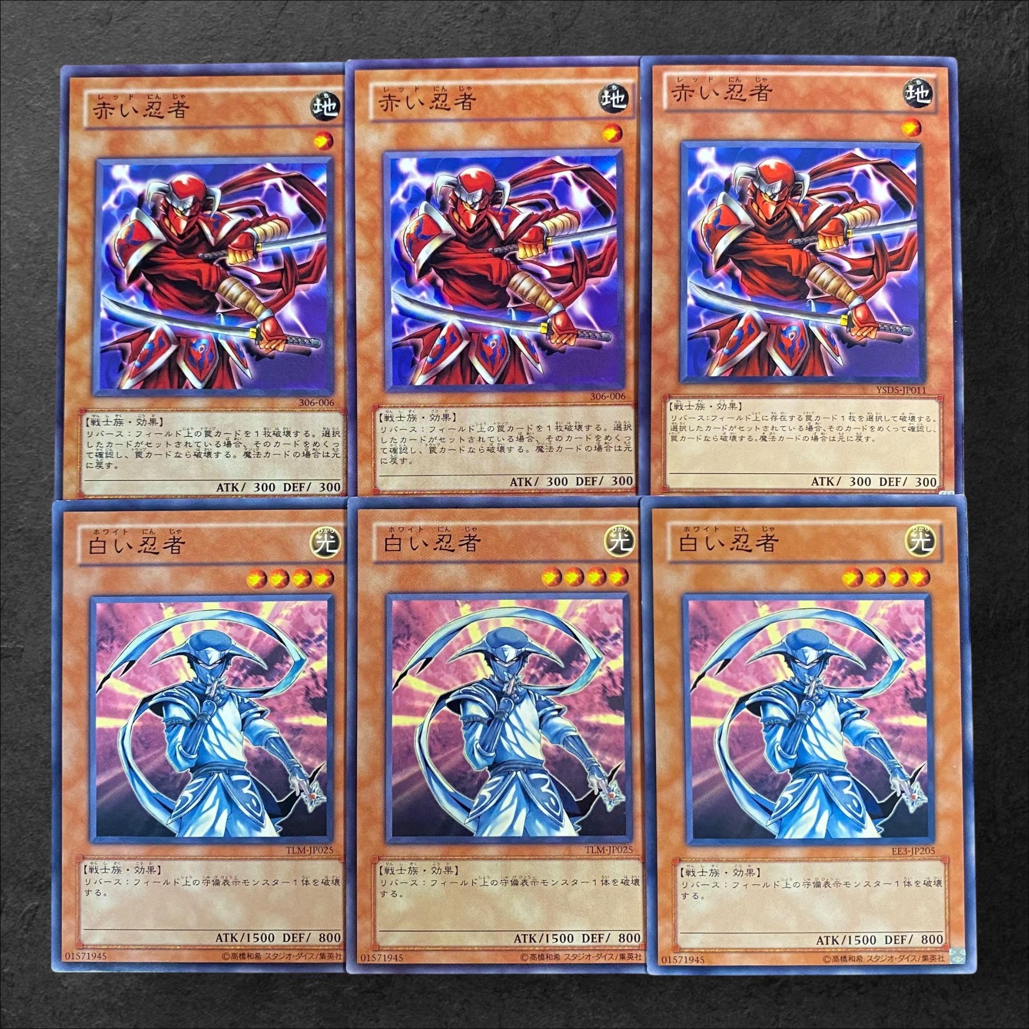 8650【遊戯王】赤い忍者・白い忍者　各3枚　6枚セット