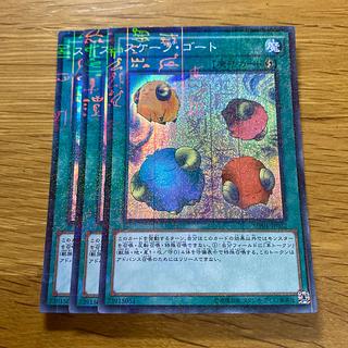 Scapegoat Millennium Super Rare JP022 1枚