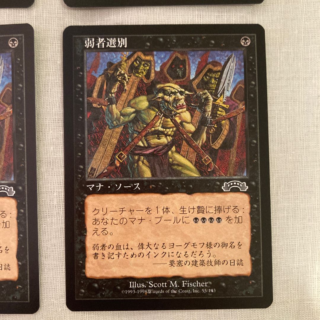 MTG Culling the Weak/Culling the Week EXO C Japanese 4 copies