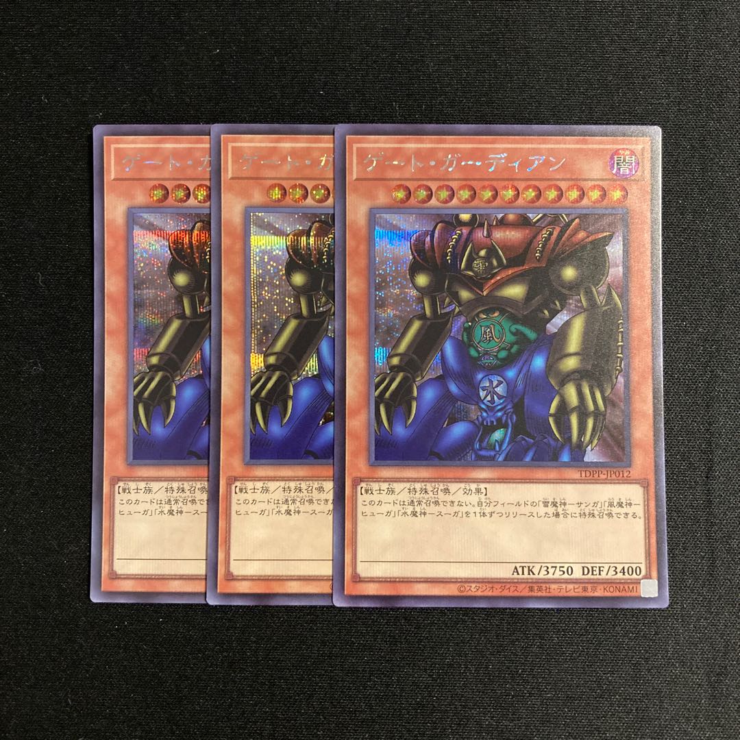 k163 Gate Guardian Secret Rare 3-Card Set Yu-Gi-Oh! Tretore 3枚