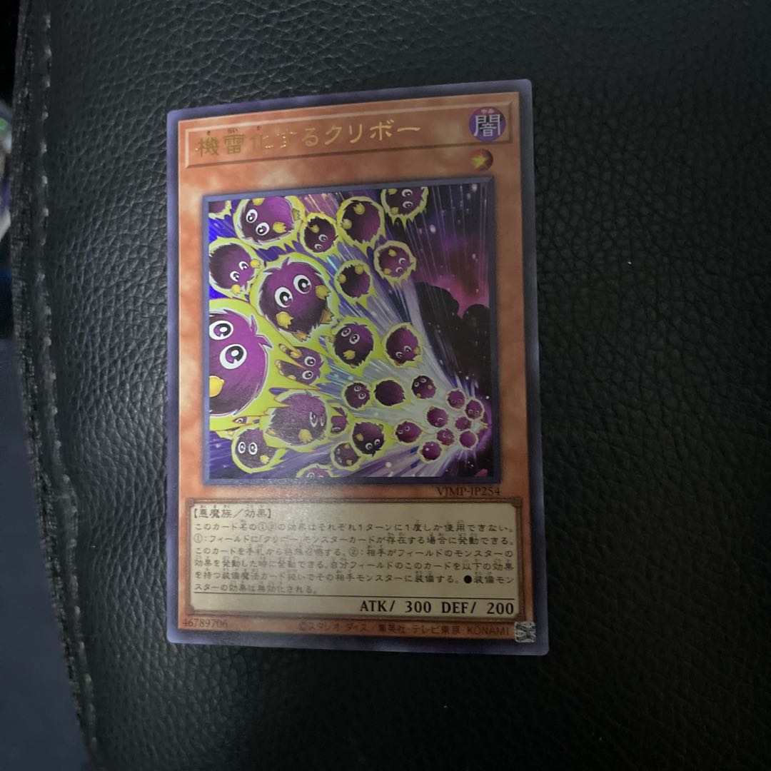 機雷化するクリボー　ウルトラ 1枚