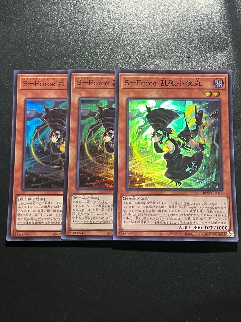 Yu-Gi-Oh Studio 3 copies S-Force Ranbakko Night Maru Super Rare JP011