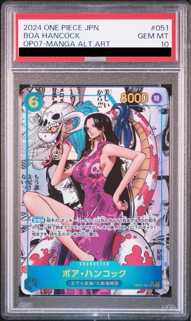 PSA10] Boa Hancock (Parallel) (Super Parallel) (Comic Parallel, Comipara, Cartoon Background) P-SR OP07-051