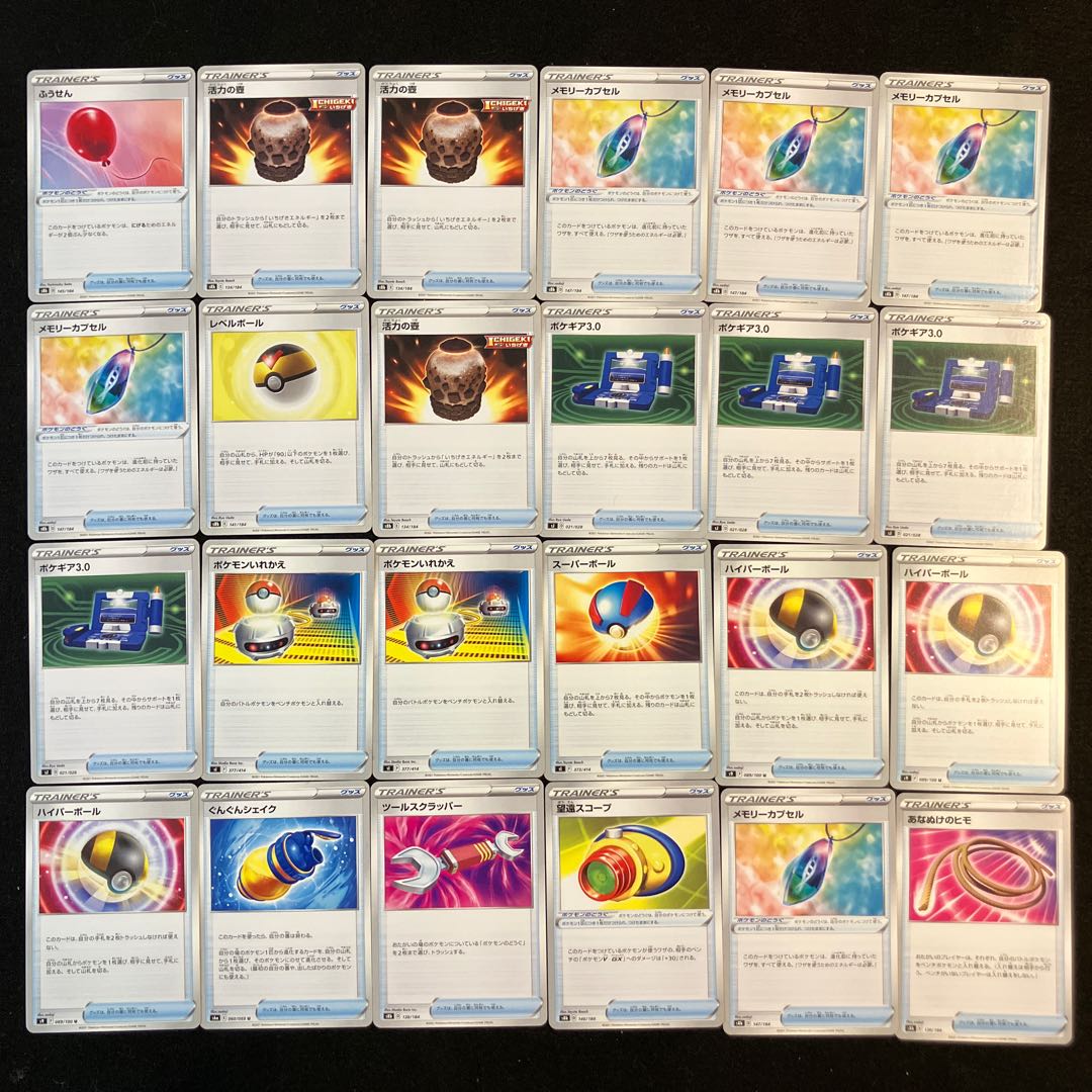 Condition B] Pokeka Support 96 pieces C-8 1枚