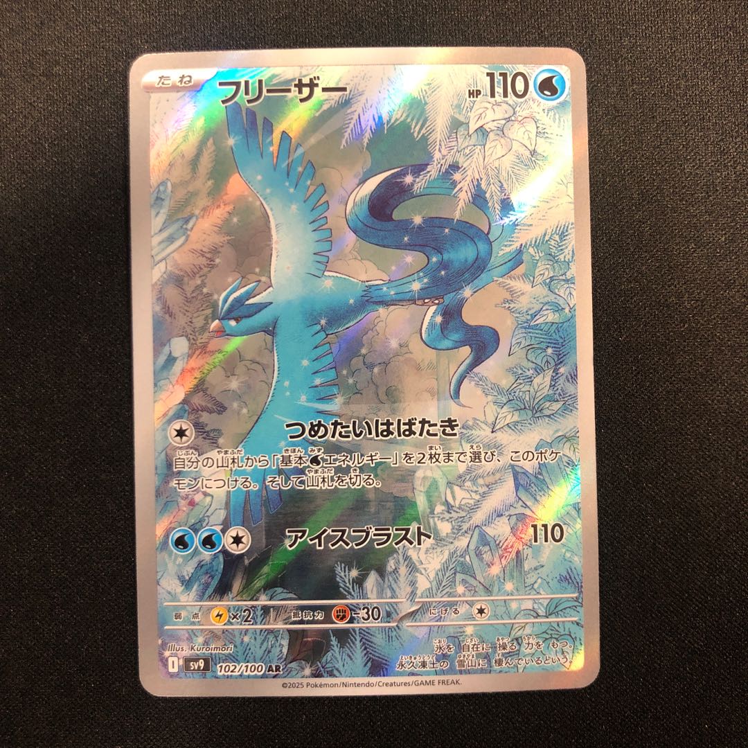 フリーザー AR 102/100の通販 らいだがい@月発送×(545822050 フリーザー AR 102/100の通販 らいだがい@月発送×(545822050