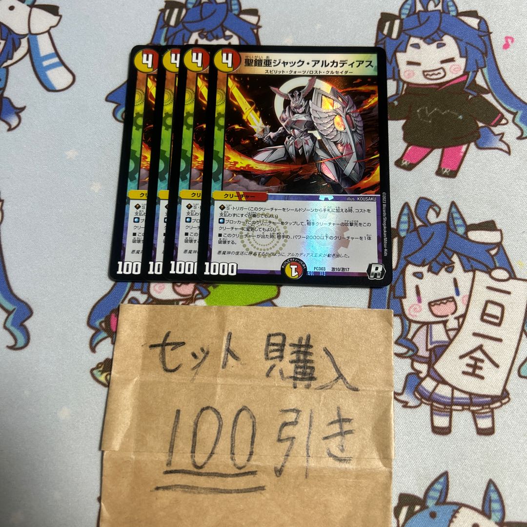 Milligram 2786, St. Armoria Jack Arcadiaz.