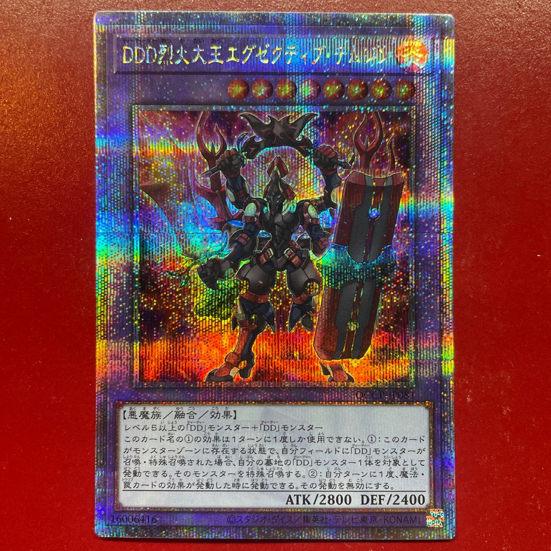 Ane D/D/D Flame High King Genghis QCSE, 25th Sikh QCCP-JP081