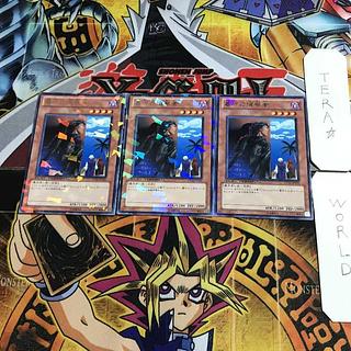 墓守の偵察者 4 デュエルターミナル 3枚セット てら