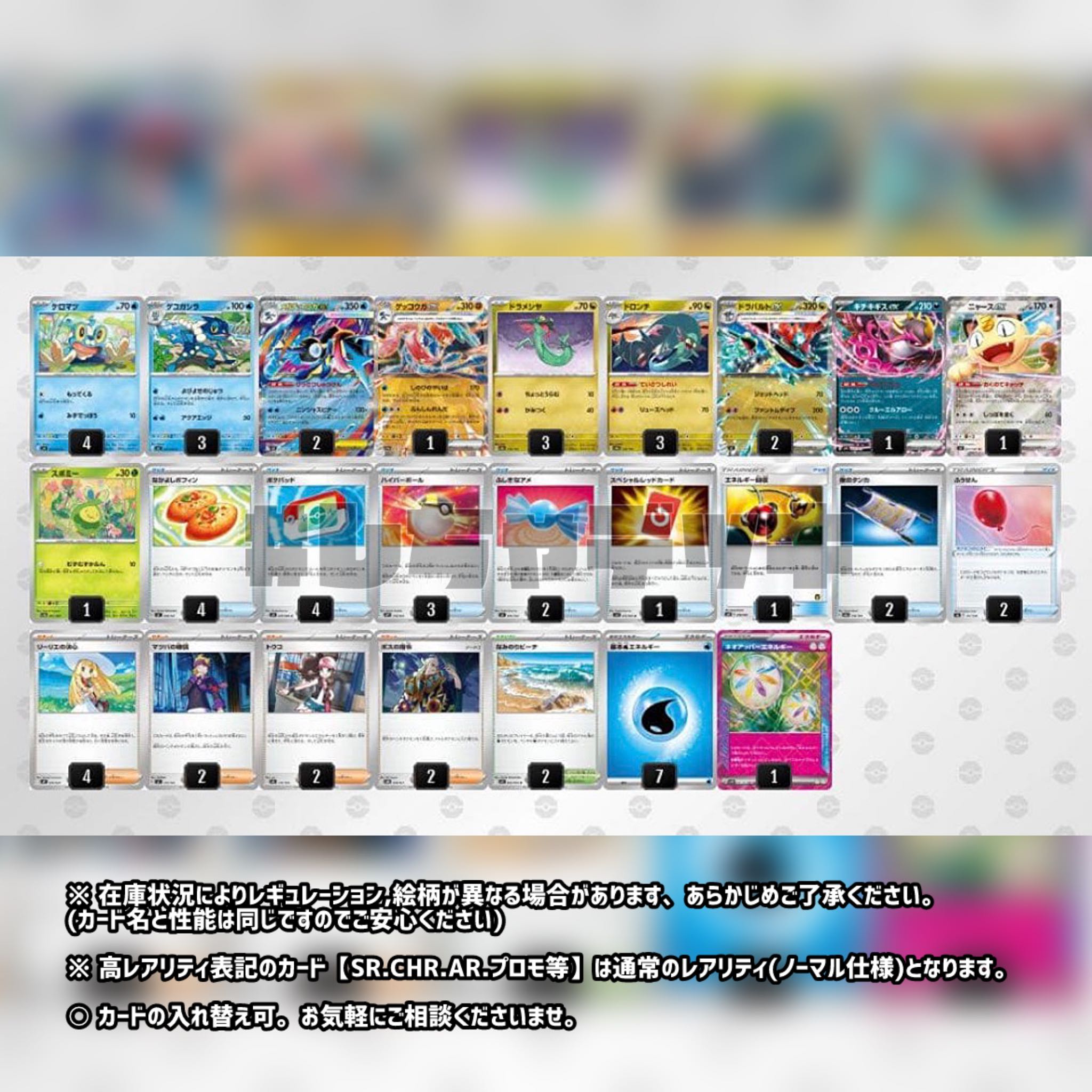 【ジムバトル優勝】 メガゲッコウガex ドラパルトex 構築済みデッキ ポケモンカード ポケカ 1枚