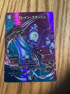 Bulette n Slash R-foil Psychic33/Psychic47