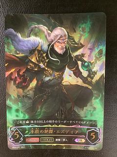 (2) (Beautiful) Ezdia, the unkillable, unbeatable Ezdia UR BP05-U01