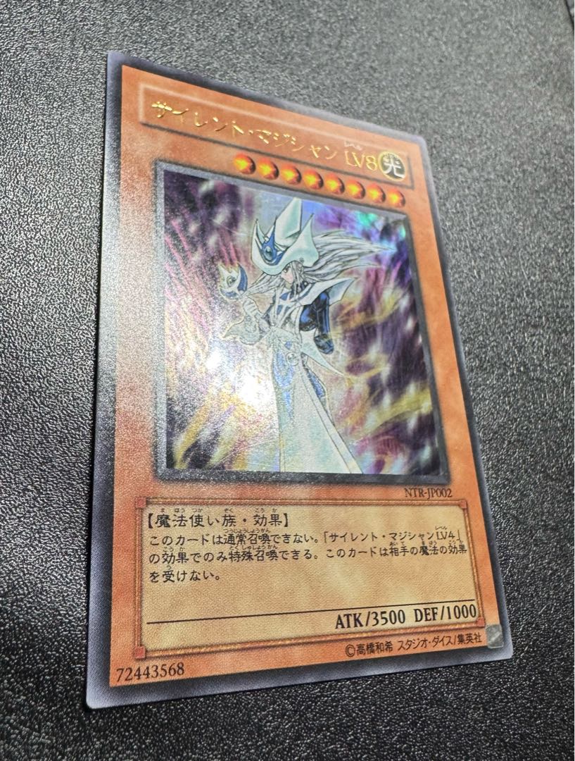 サイレントマジシャンLV8/魔法使い族/遊戯王カード/ウルトラレア サイレントマジシャンLV8/魔法使い族/遊戯王カード/ウルトラレア