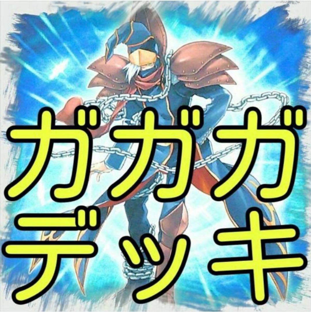 Yu-Gi-Oh! Gachi-Composition Gaga Deck No.2003