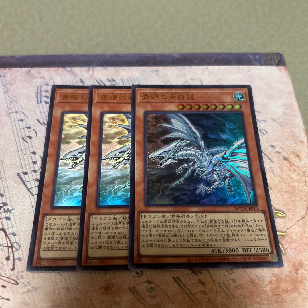 Blue-Eyes Alternative White Dragon Ultra Rare QCDB-JP014 3枚